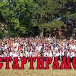 СТАРТ НА ГРУПАТА ЗА НАЧИНАЕЩИ