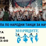 СТАРТ НА ГРУПА ЗА НАЧИНАЕЩИ