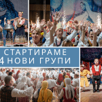 Четири нови групи за начинаещи в Моряците